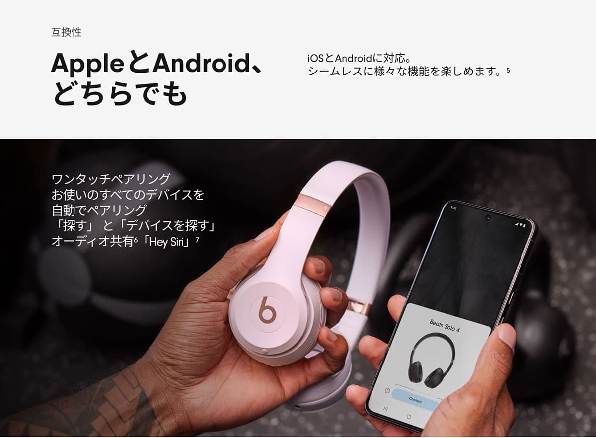 Beats Solo 4 Apple和Android，任何一方面