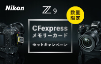 Nikon Z9 CFexpress存储卡安排活动