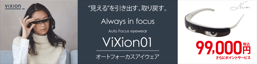 自动聚焦眼罩"ViXion01"
