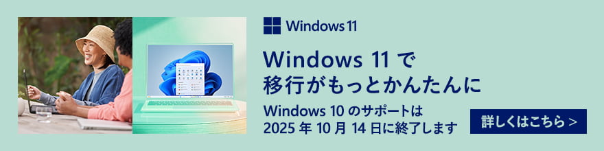 Windows换购