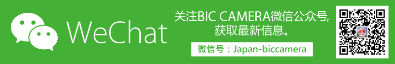 WeChat Japan-biccamera