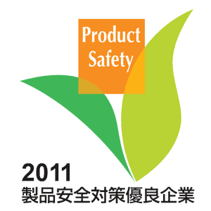 生产安全性对策卓越性企业表彰