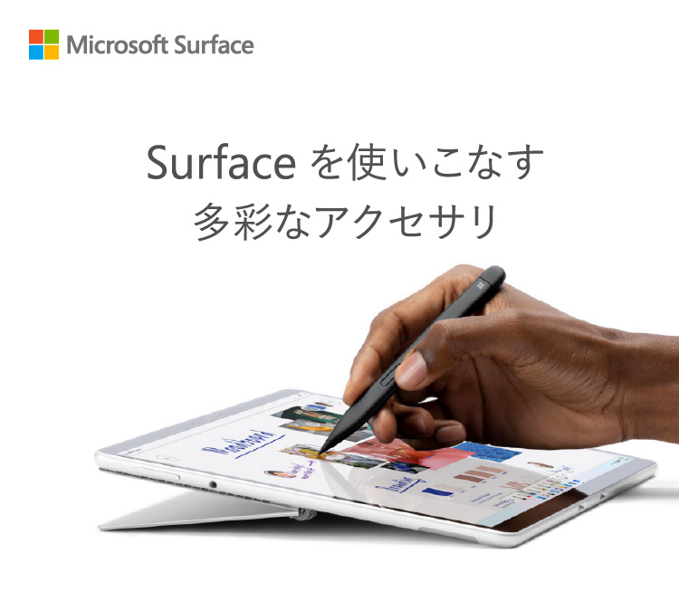把Microsoft Surface Surface用于的多彩的配饰