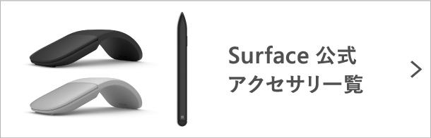 Surface公式配件