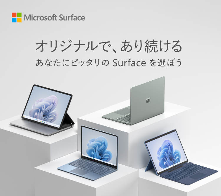 选对用Microsoft Surface原始物继续有的你而言正好的Surface吧