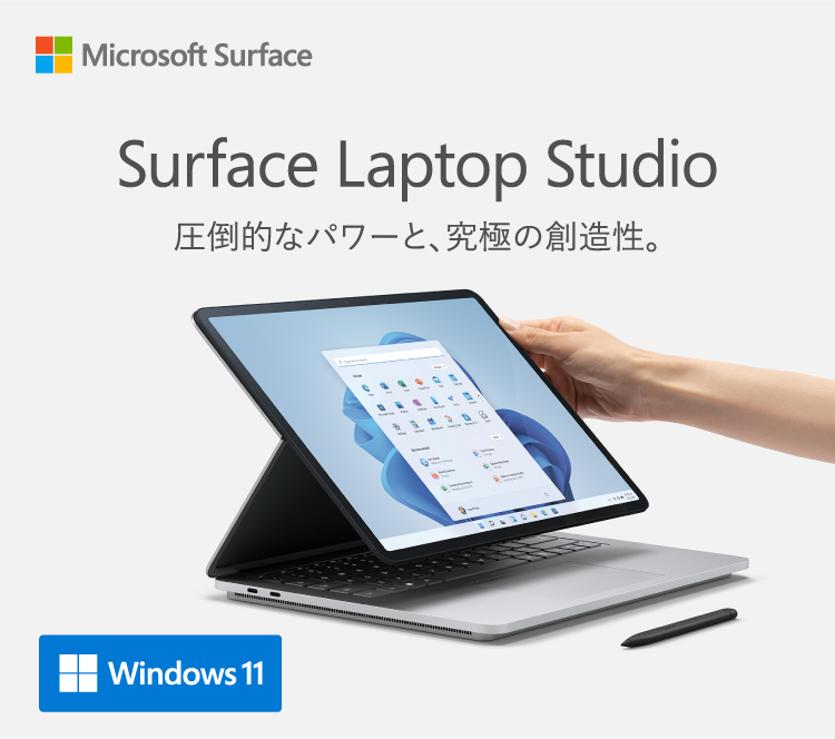 Microsoft Surface Surface Laptop Studio 2毕竟的功率和创造性现在开始动。