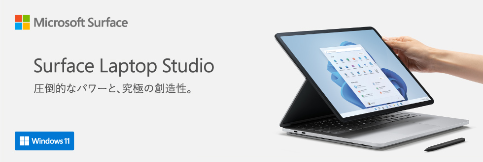 Microsoft Surface Surface Laptop Studio 2毕竟的功率和创造性现在开始动。