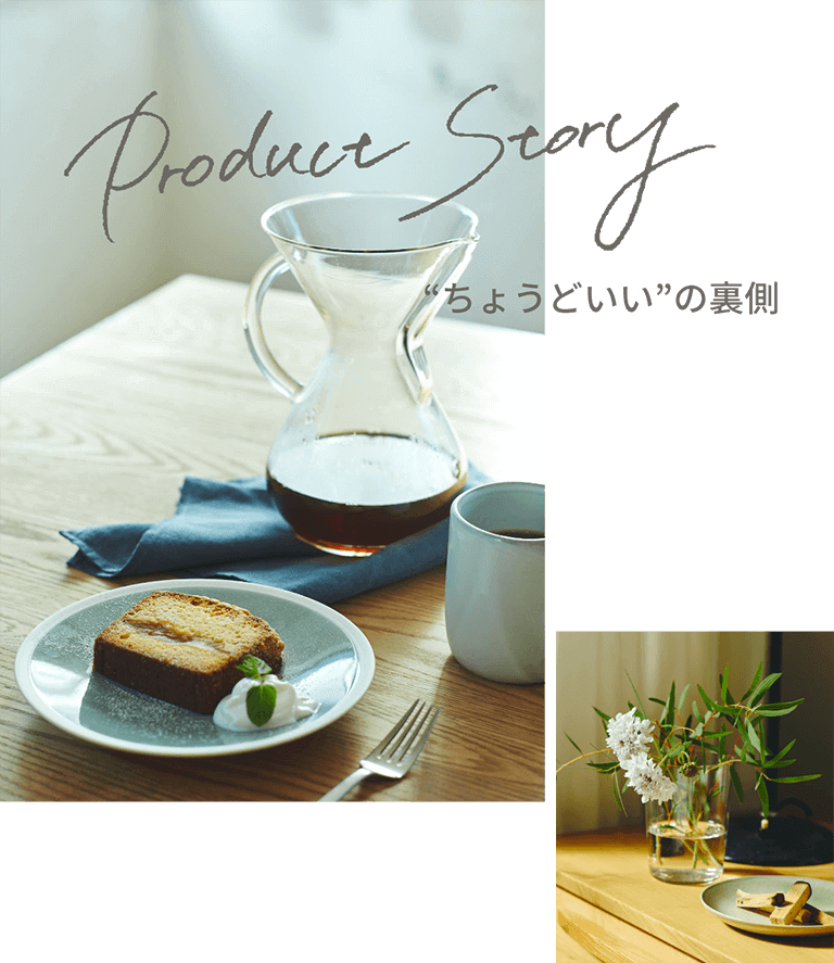 Product Story"正好"的no背面