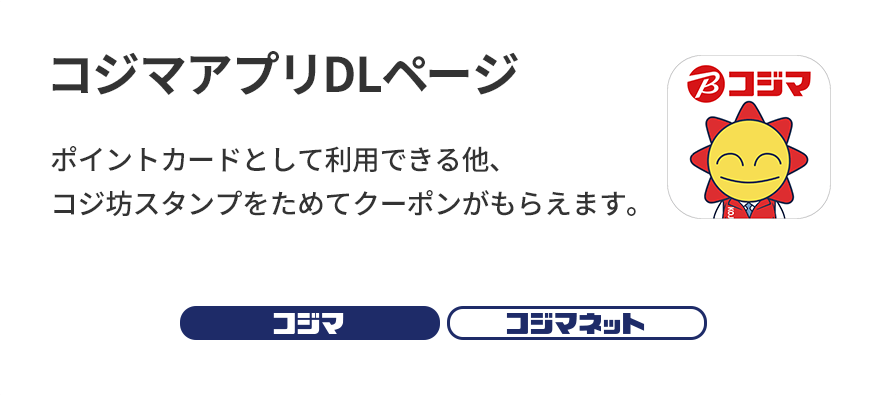 Kojima应用软件DL页