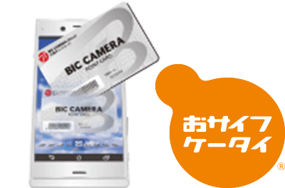BicCamera点数手机
