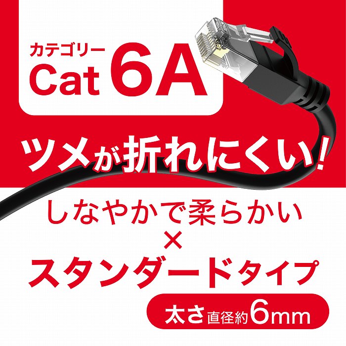 指甲难以折断！  放心的1年保证的Cat6A ＬＡＮ电缆