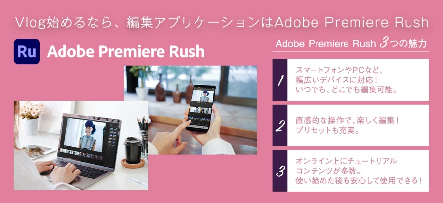 Adobe Premiere Rush3个月免费版