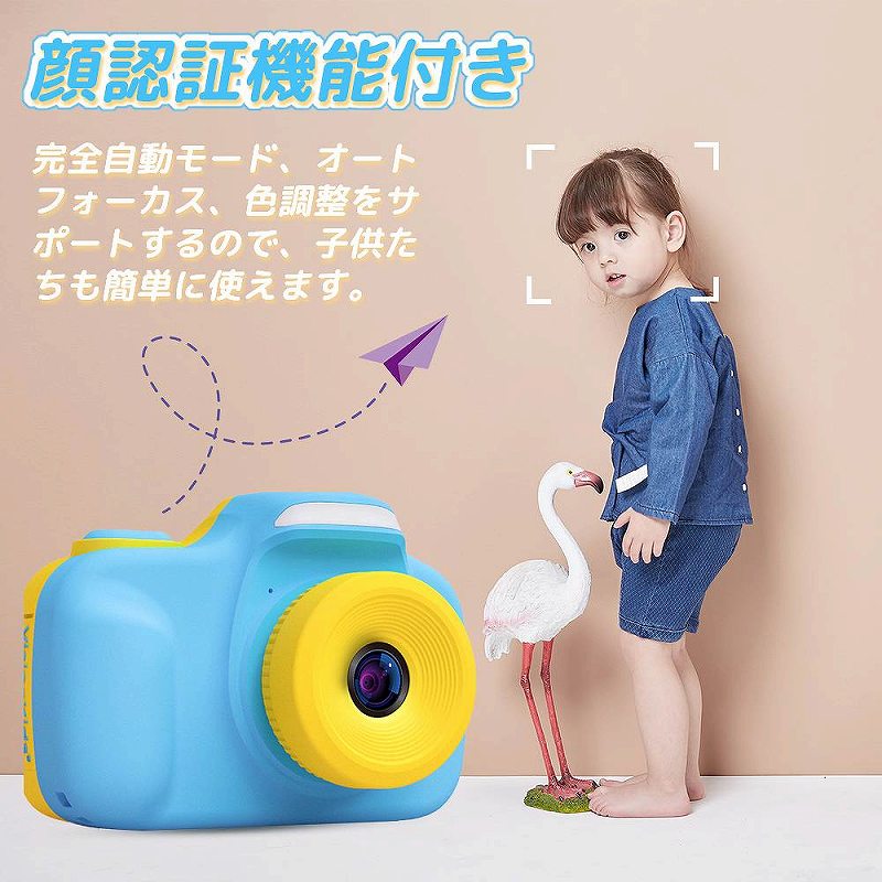 小孩相机(供小孩使用的相机)VisionKids HappiCAMU(hapikamu)面貌识别