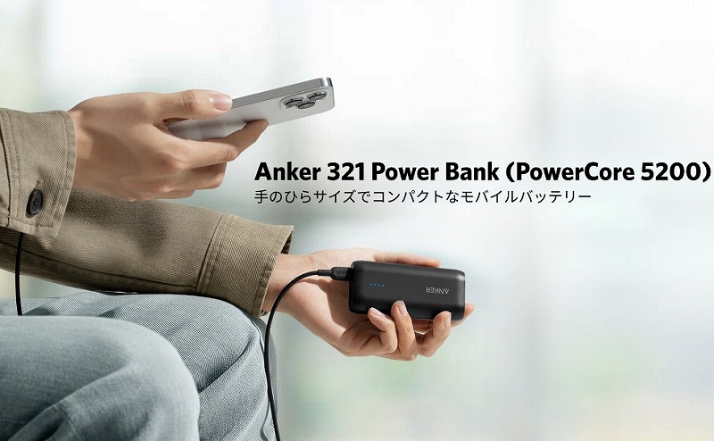 Anker 321 Power Bank (PowerCore 5200)