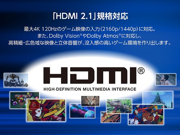 "HDMI2.1"规格对应