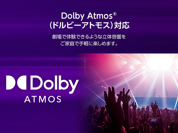 Dolby Atmos(德比原子摩斯)对应