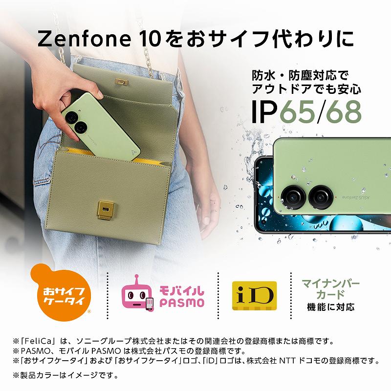 Zenfone10代替钱包