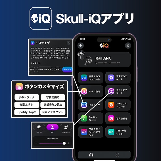 skull-iQ应用软件