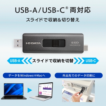 USB-A/USB-C®两对应
