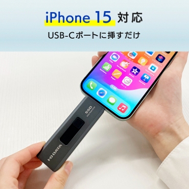 iPhone 15对应