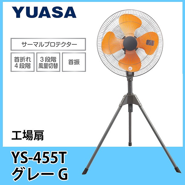 有YUASA重要头颈样子功能的工厂扇子YS-455T