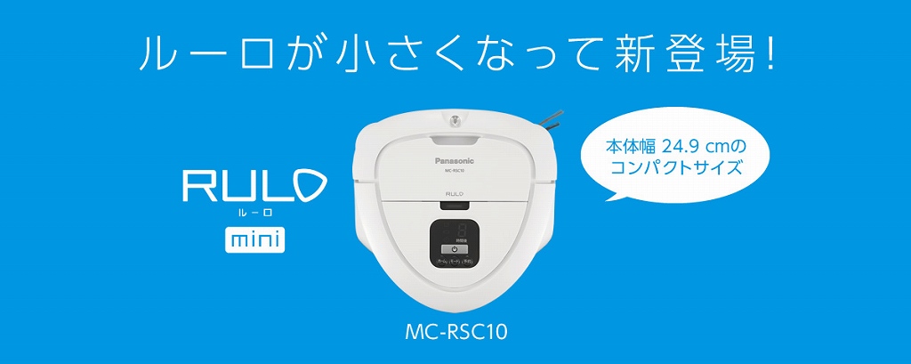 扫地机器人"ruromini"MC-RSC10