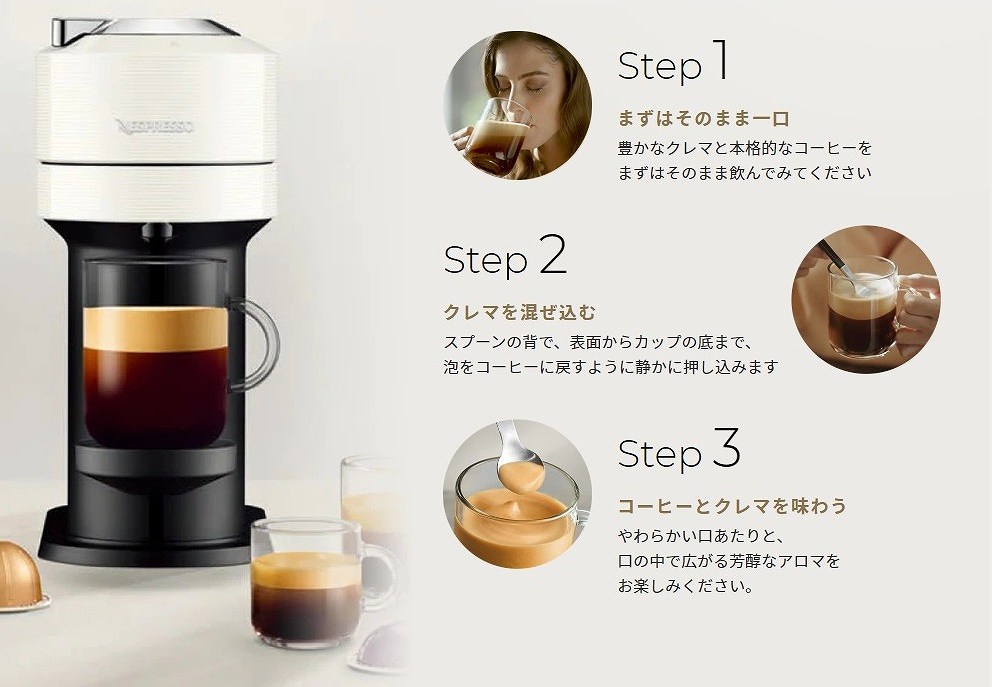 享用新咖啡系统的3步