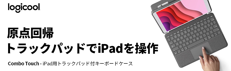 iPad键盘把这个COSPA iPad改变成的信赖的瑞士名牌ＬＯＧＩＣＯＯＬ