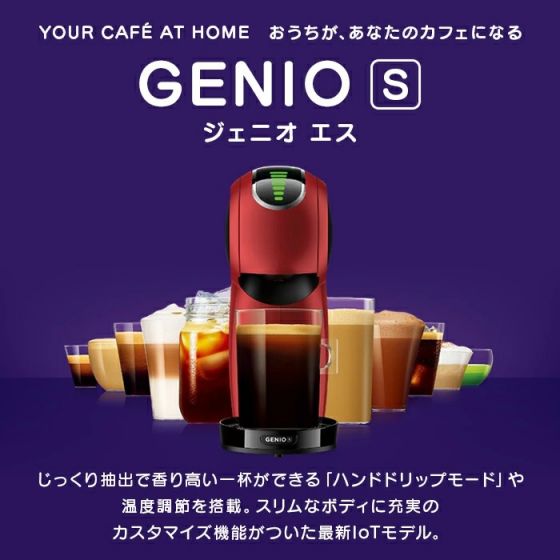 家变成你的咖啡厅的GENIO S(jienioesu)