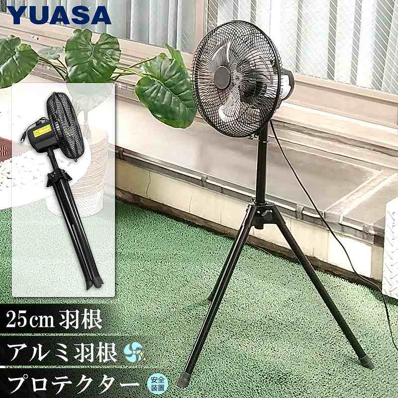 YUASA重要铝台灯小型电风扇YAS-255C(K)