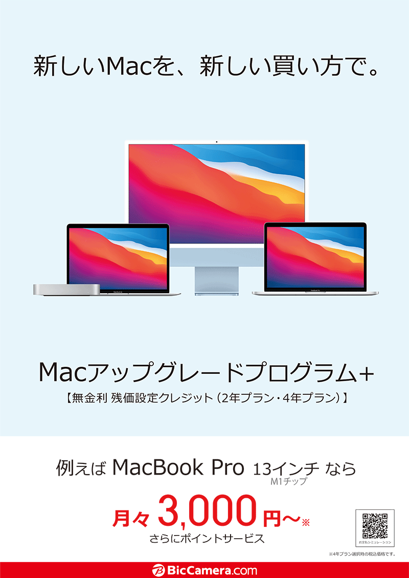 Mac升级程序
