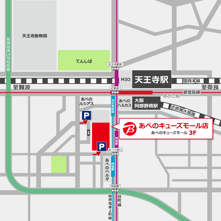 BicCamera 阿倍野Q's MALL店停车场地图