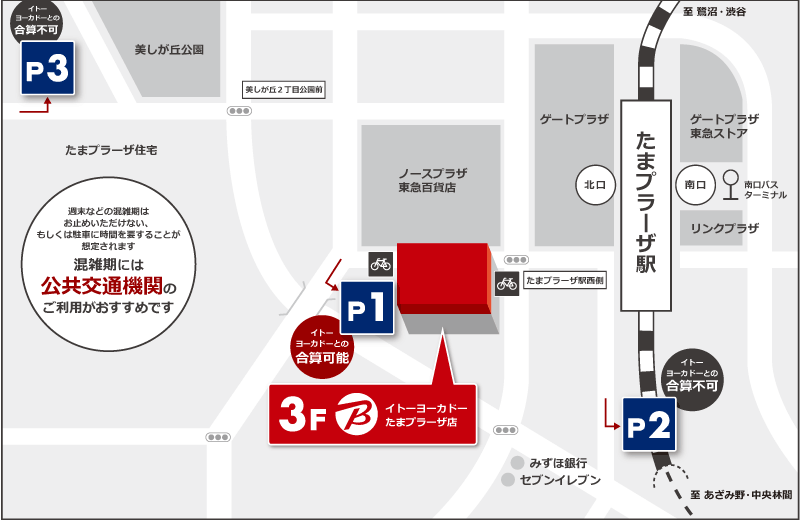BicCamera 伊藤洋华堂多摩广场店停车场地图